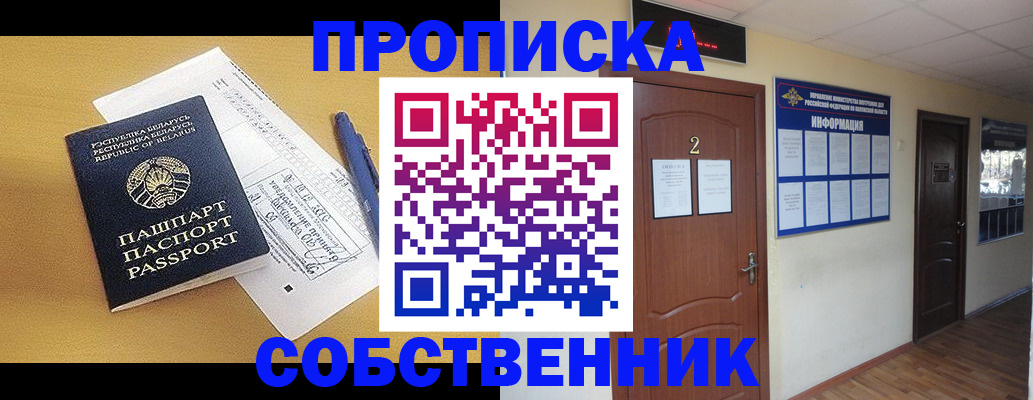 прописка для кредита в Ржеве