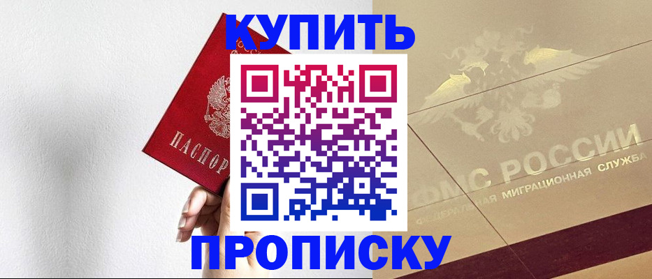 прописка в Ржеве